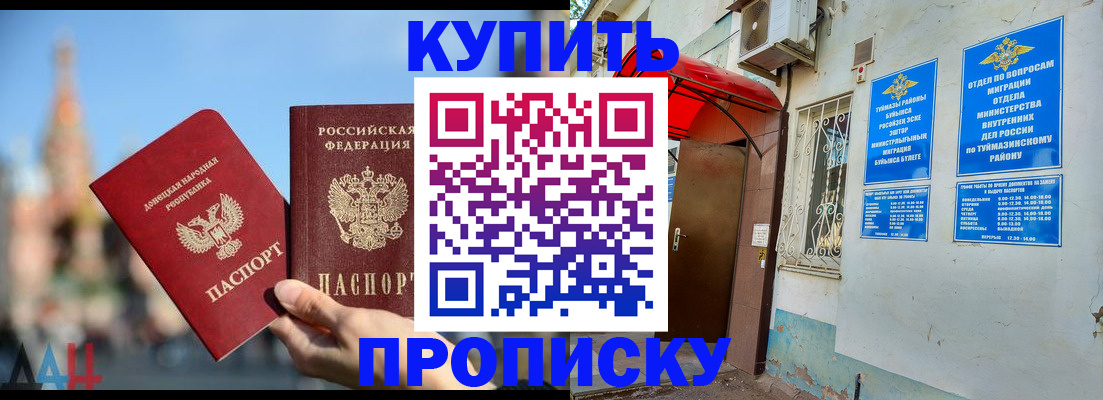 прописка от собственника в Арзамасе