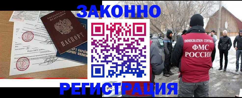 временная регистрация гарантия в Арзамасе