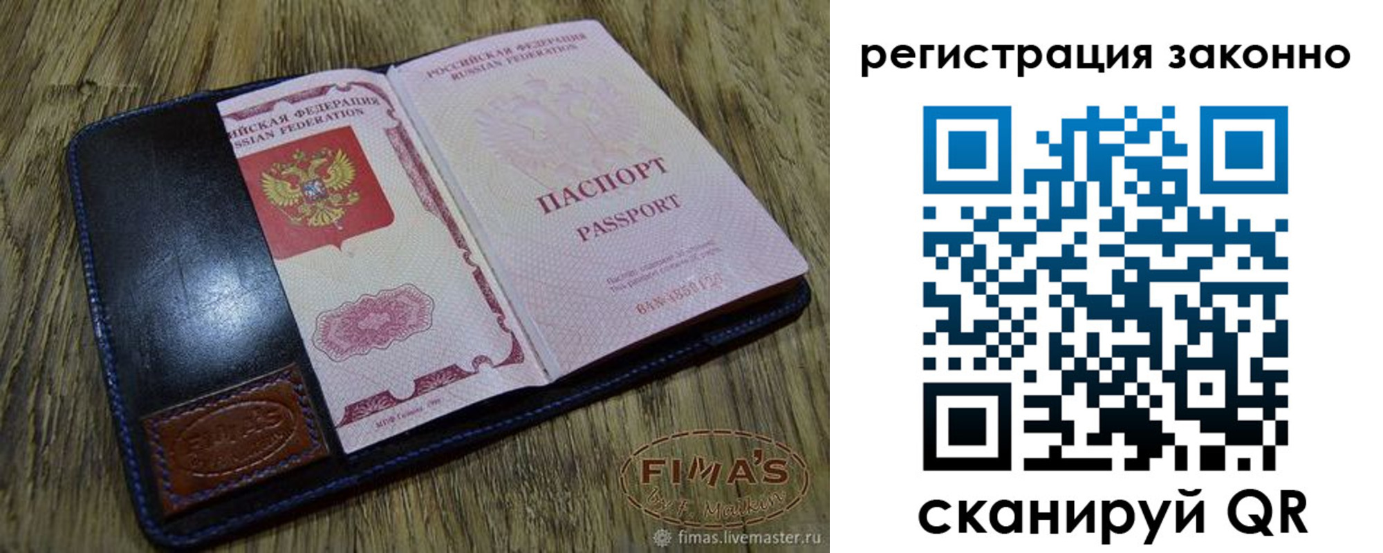 временная регистрация в квартире в Арзамасе