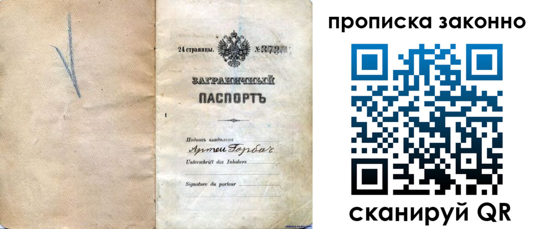 прописка 2025 в Арзамасе