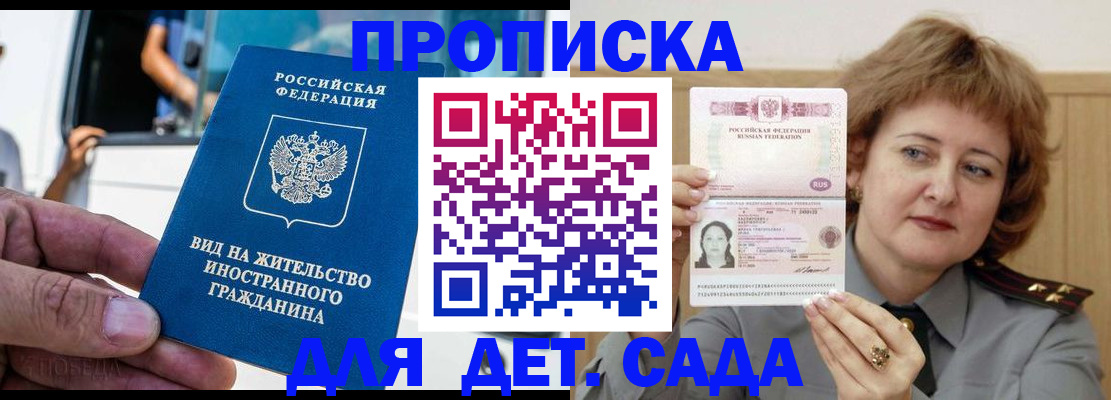 прописка от собственника в Арзамасе