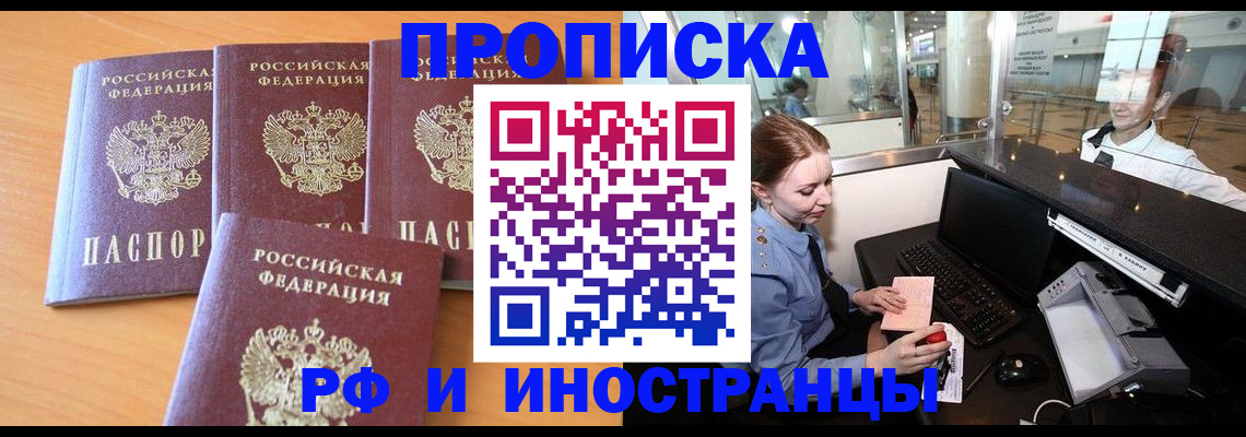 миграционный учет в Арзамасе