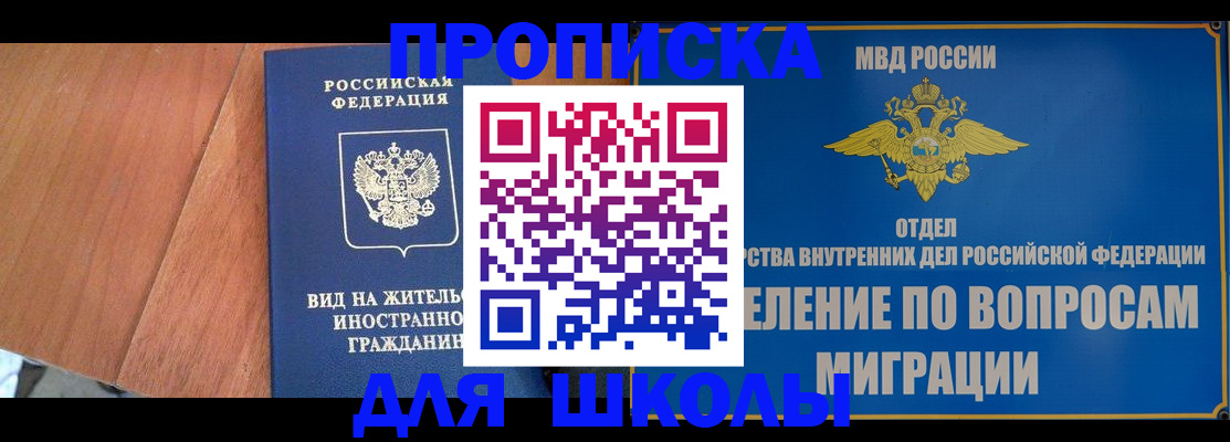 прописка в Арзамасе