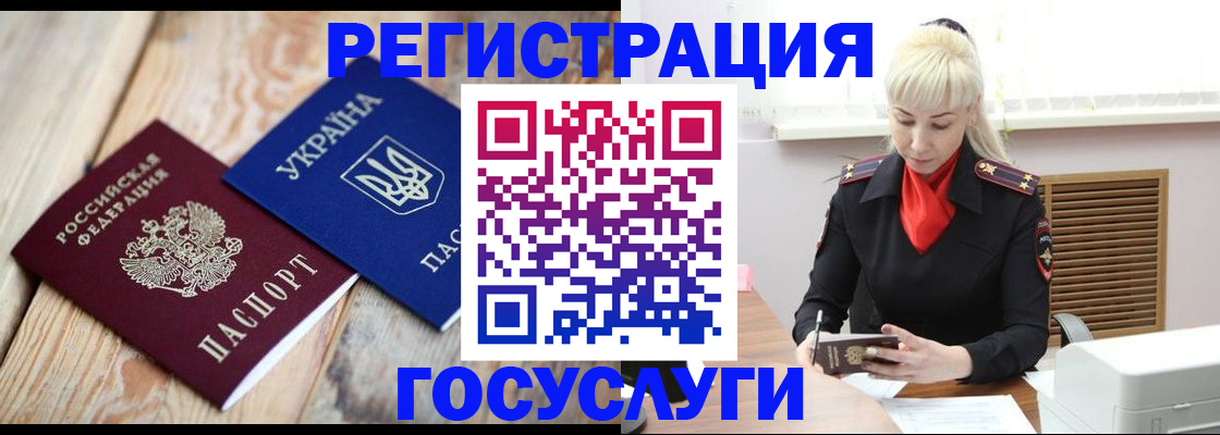 временная регистрация для школы в Арзамасе