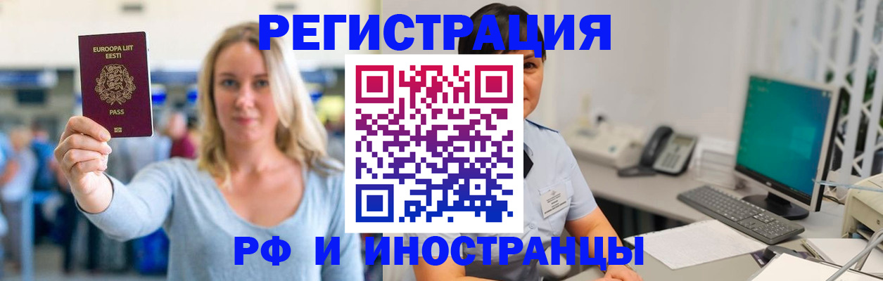 регистрация в Арзамасе