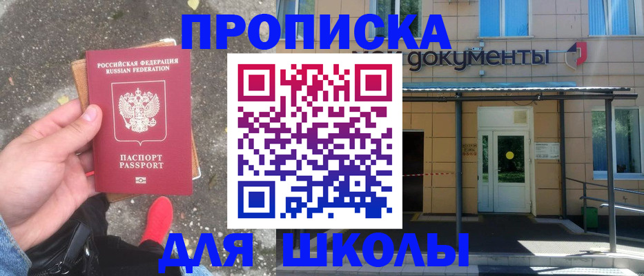 прописка в квартире в Арзамасе