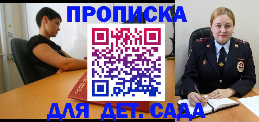 где прописаться в Арзамасе